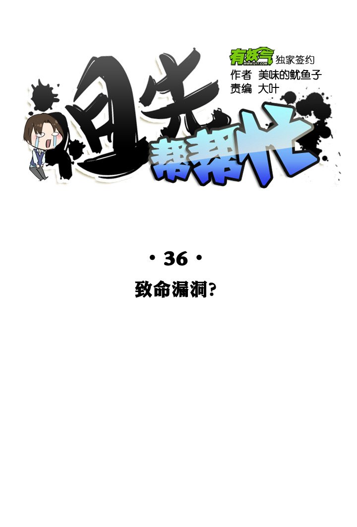 第36话
