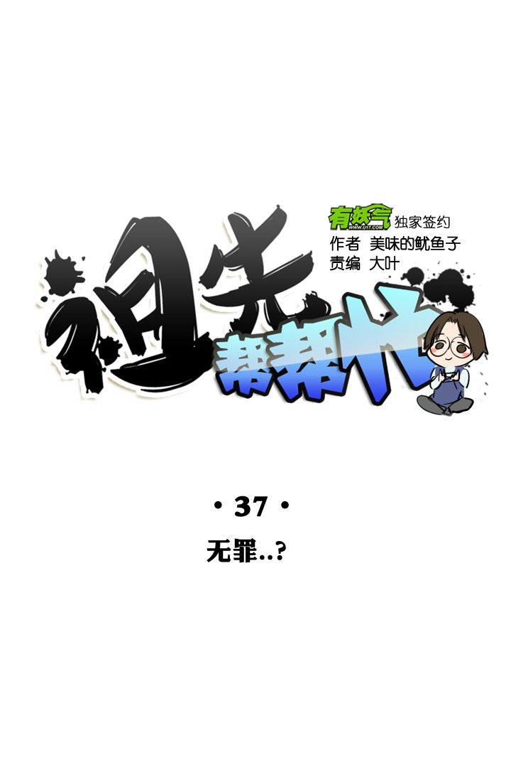 第37话
