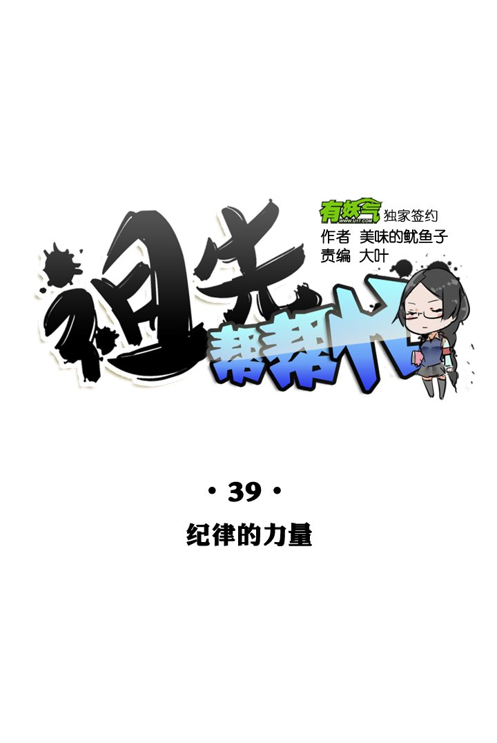 第39话