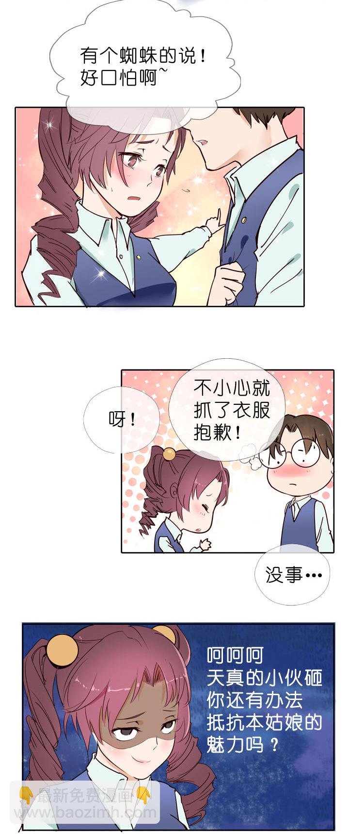 第4话