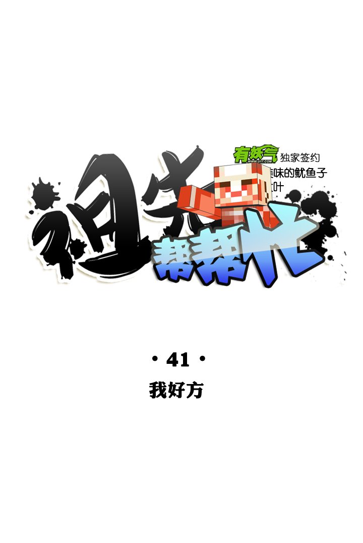 第41话