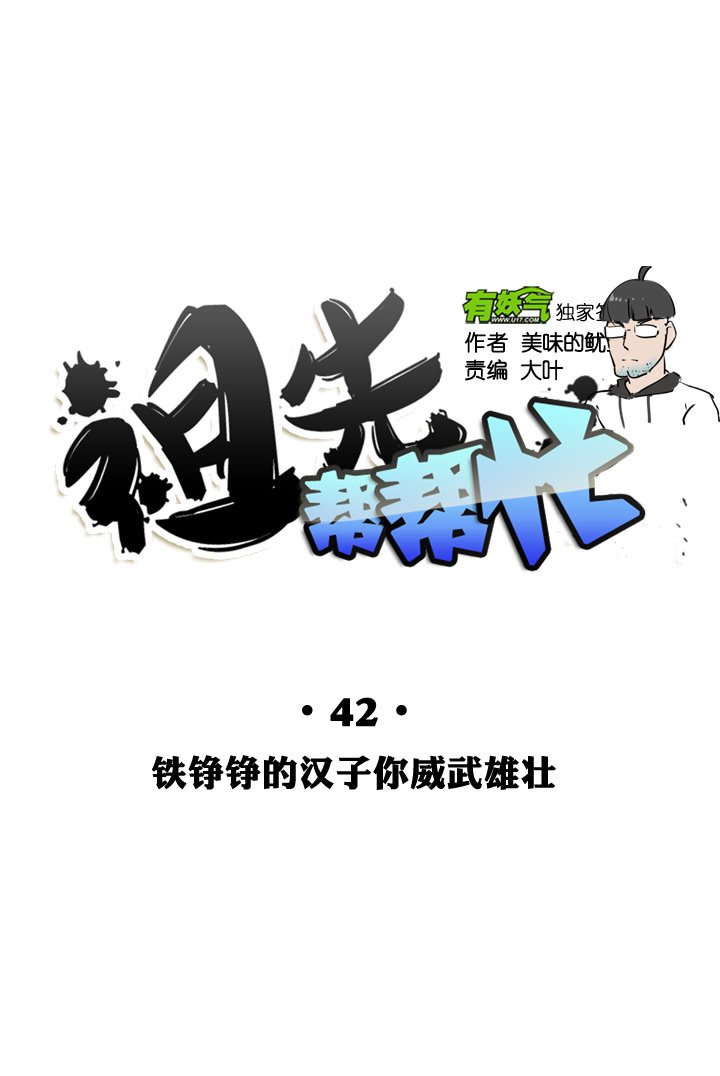 第42话
