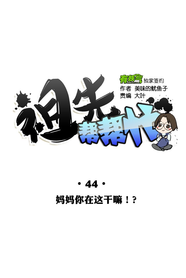 第44话