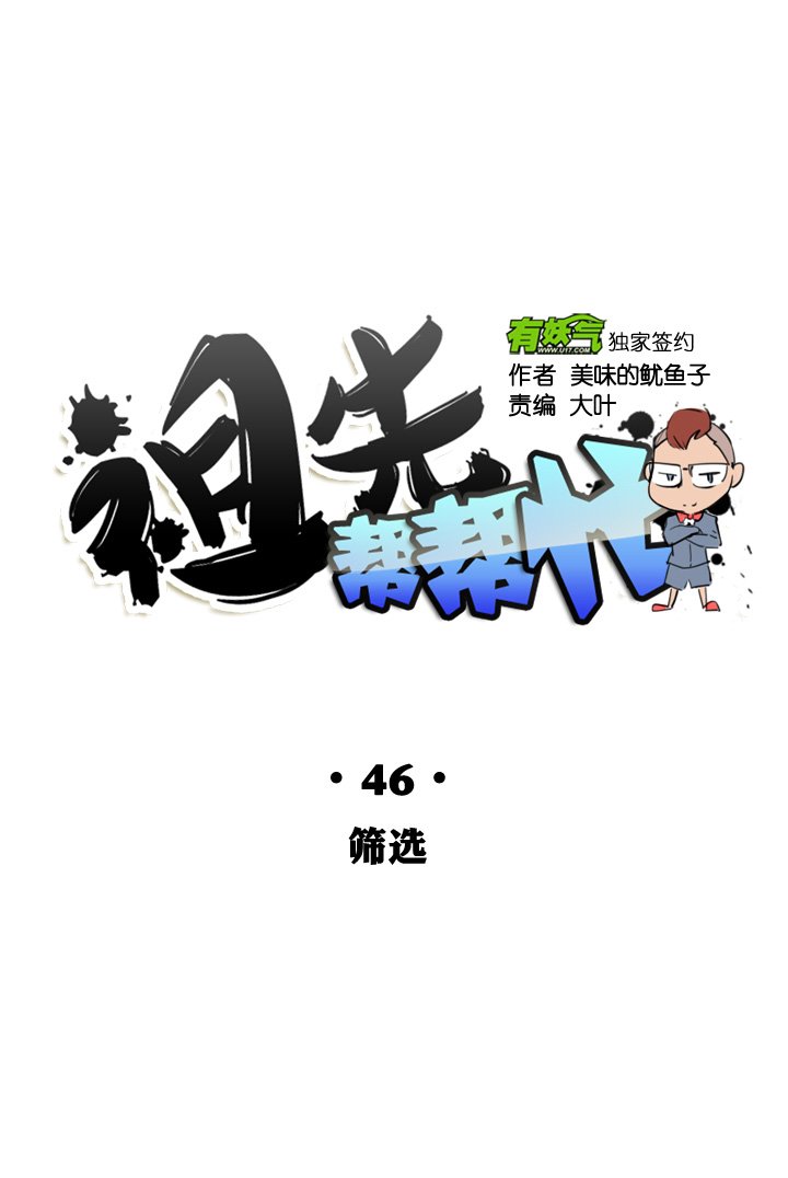第46话