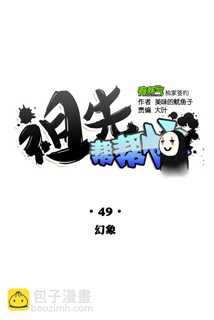 第49话