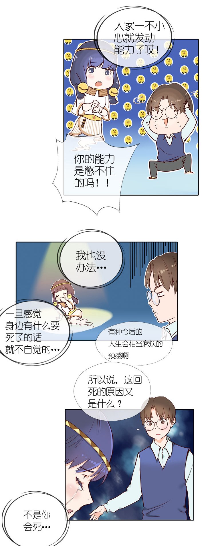 第5话