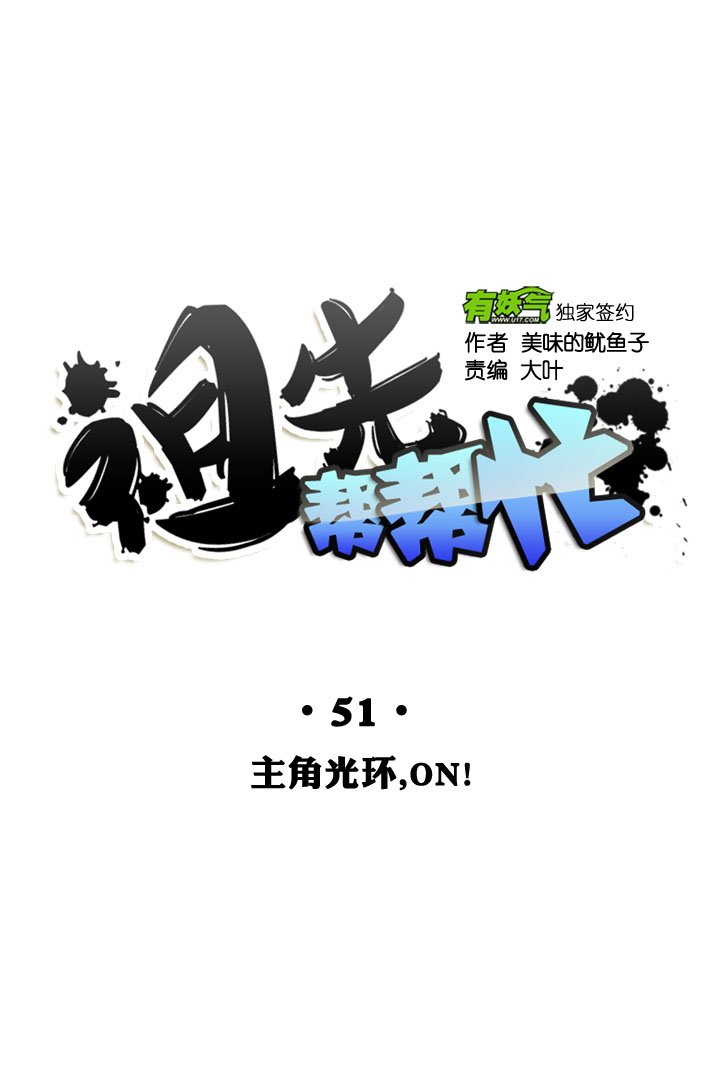 第51话