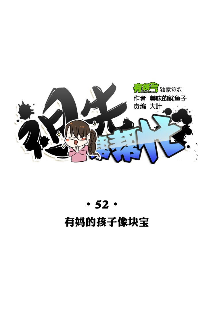 第52话