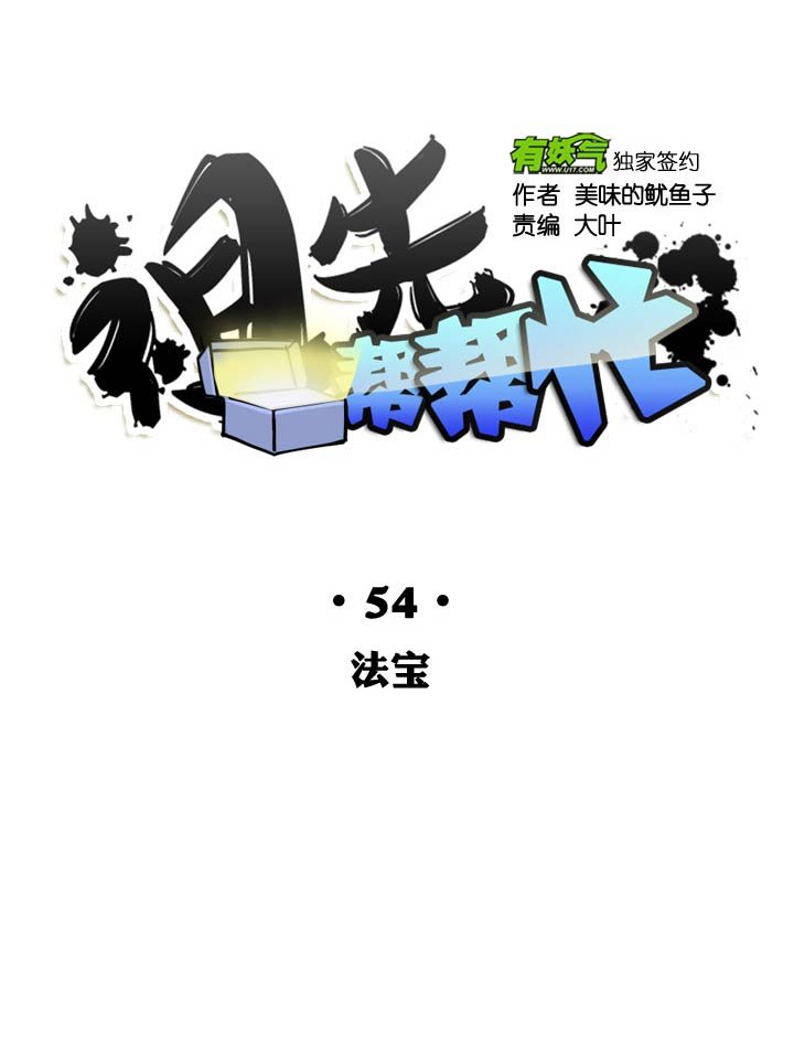 第54话