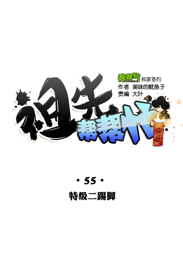 第55话