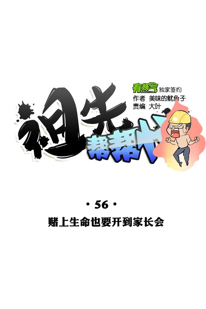 第56话