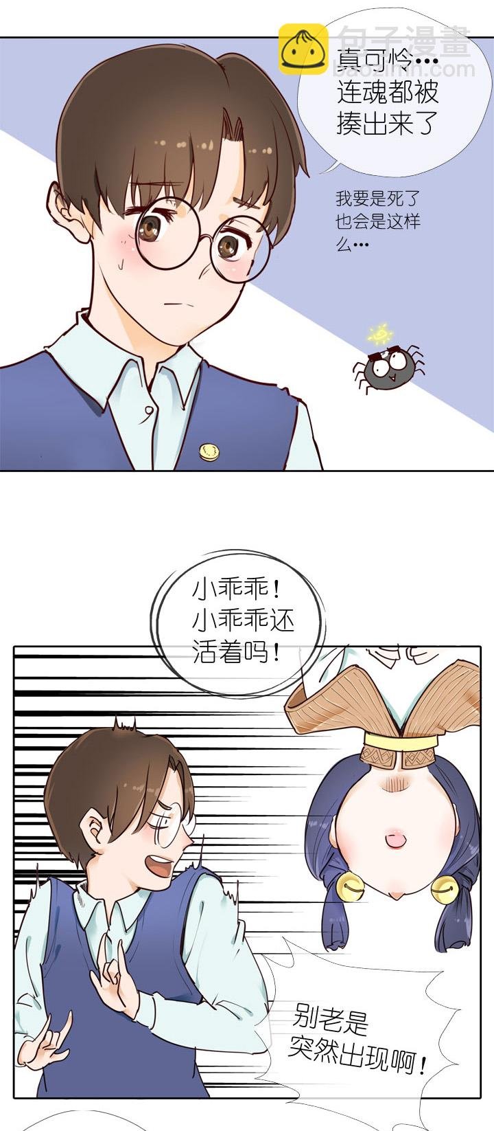 第6话
