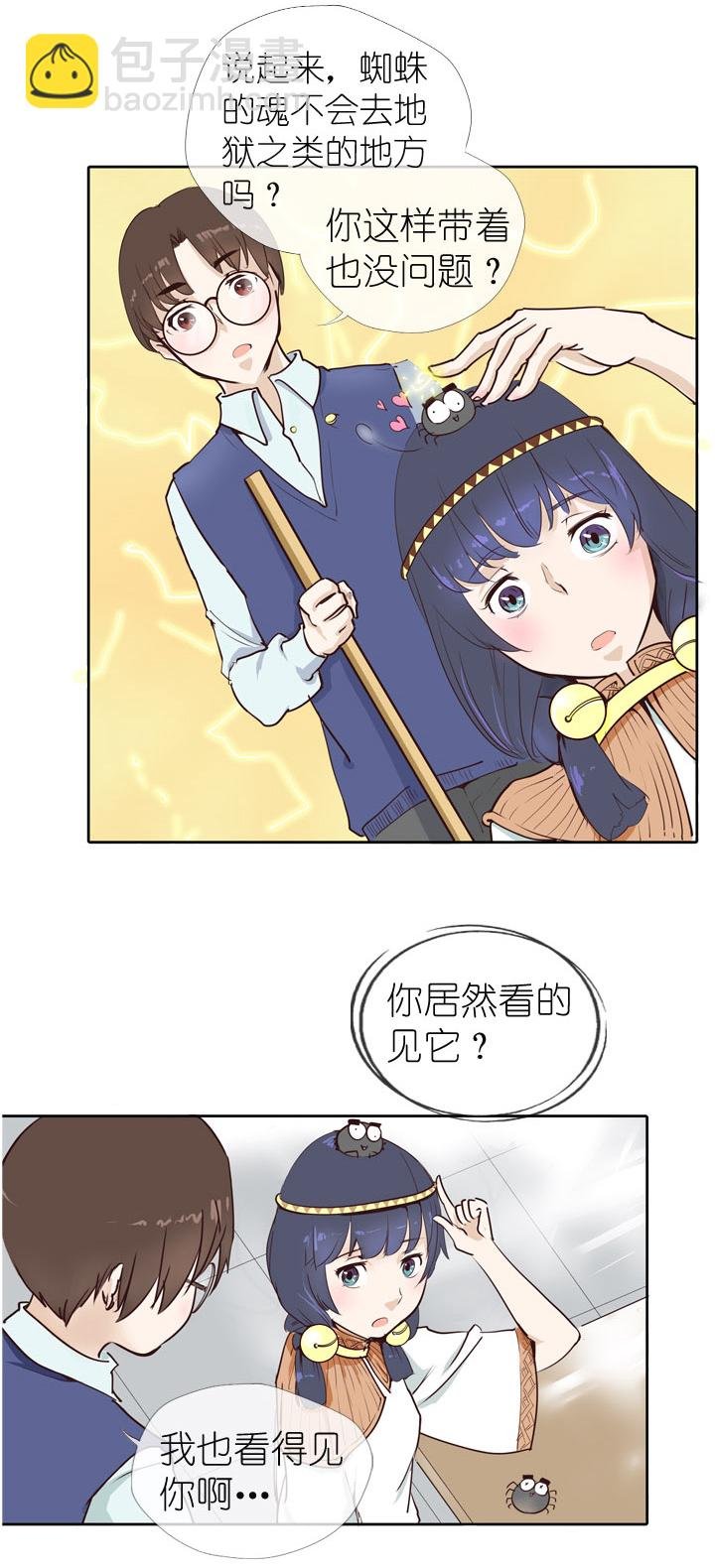 第6话