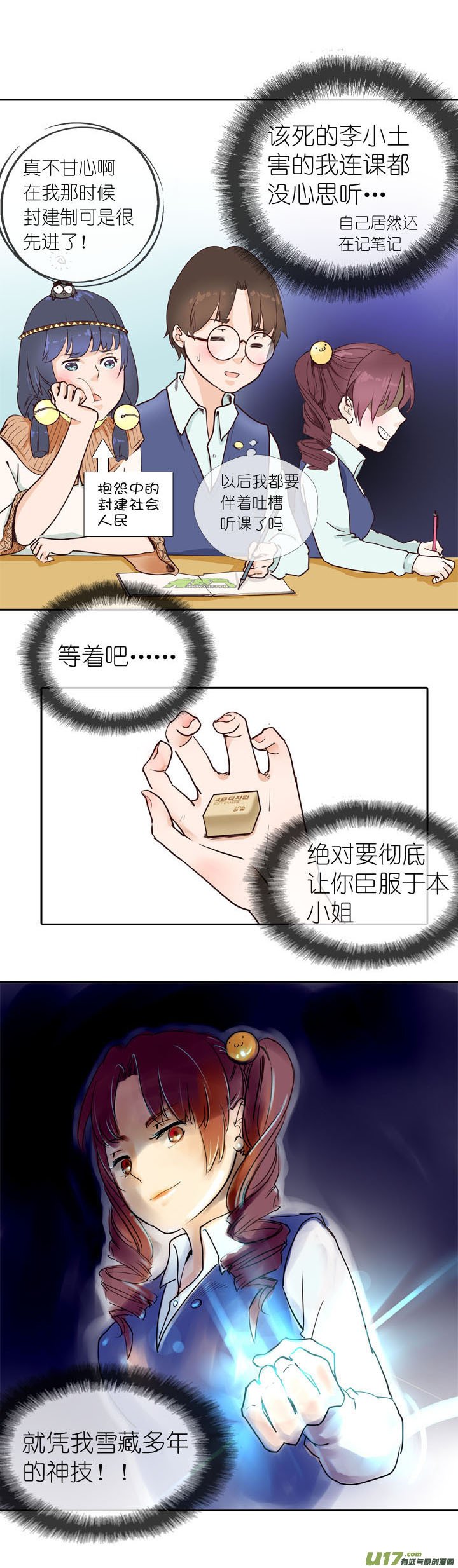 第6话