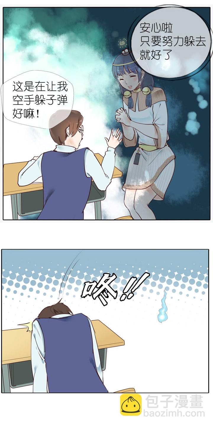 第6话