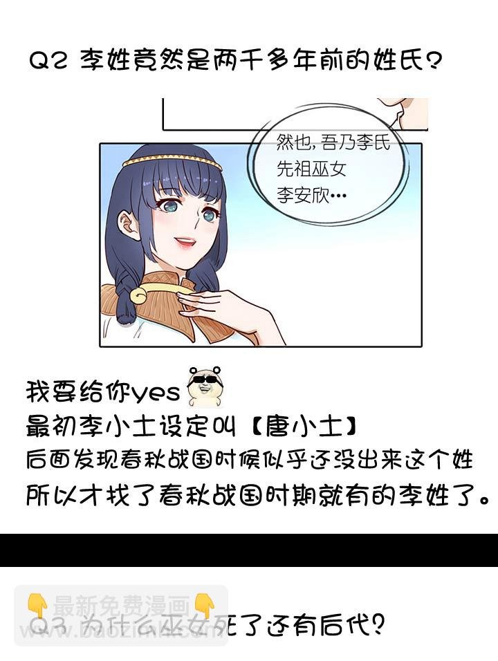 【新春特别篇】