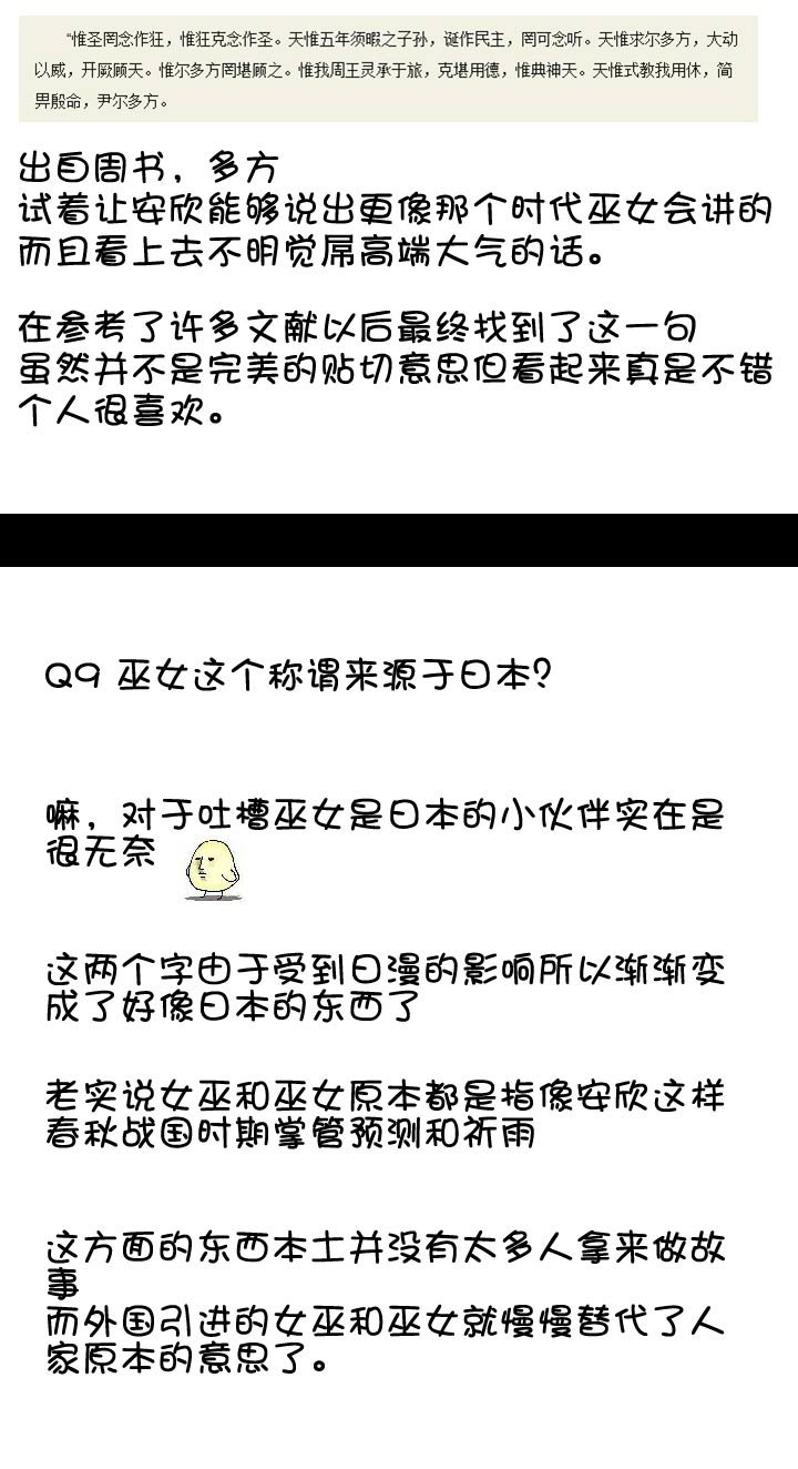 【新春特别篇】