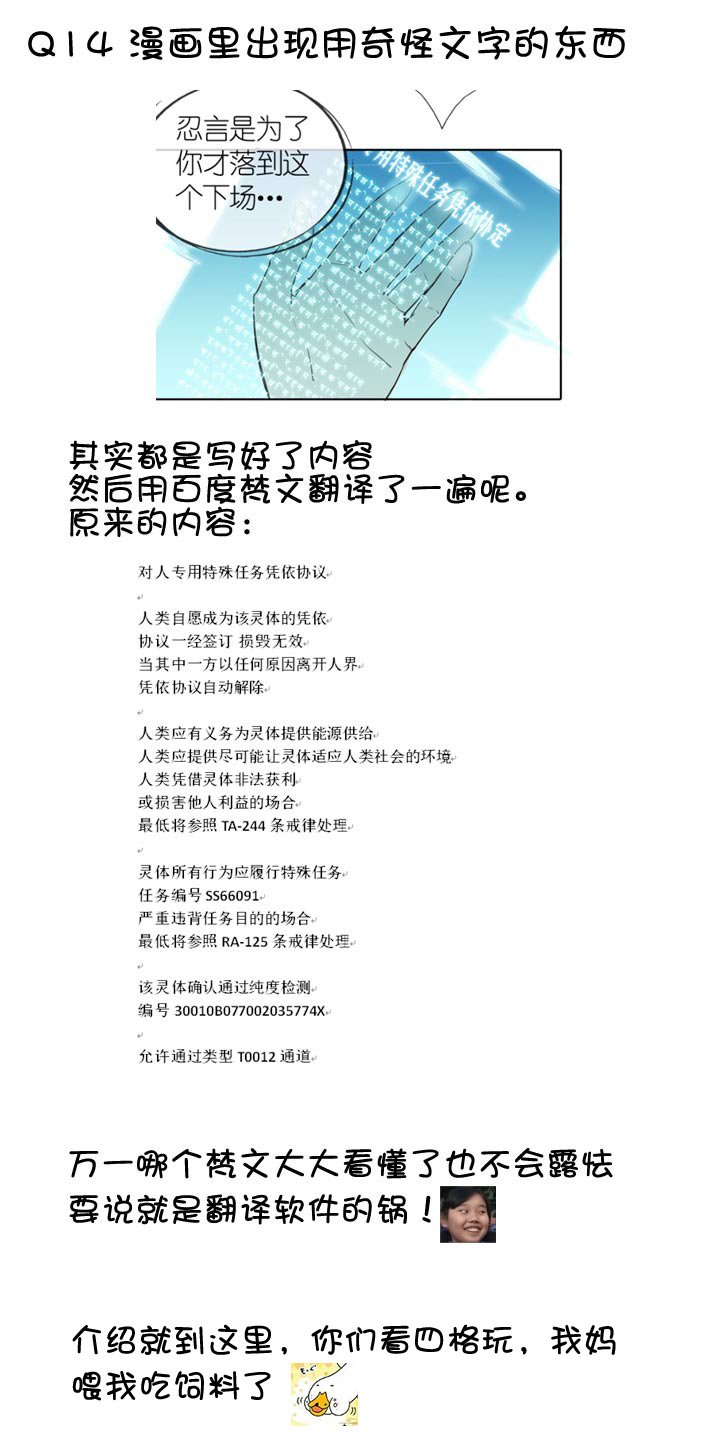 【新春特别篇】