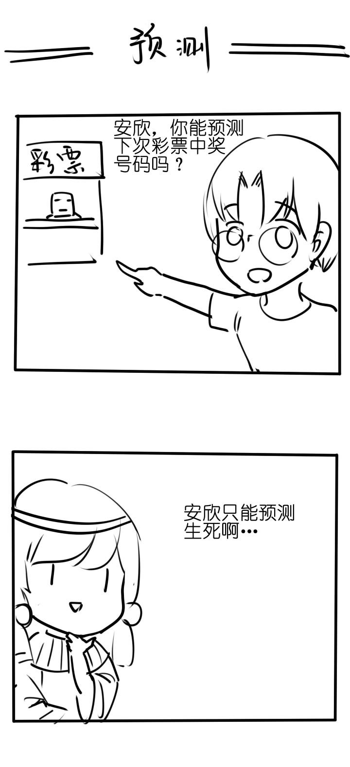 【新春特别篇】