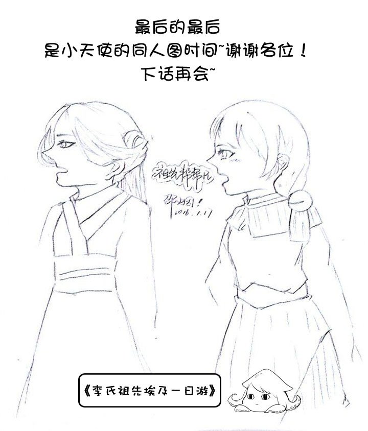 【新春特别篇】