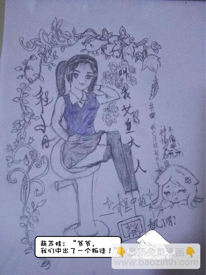 【新春特别篇】
