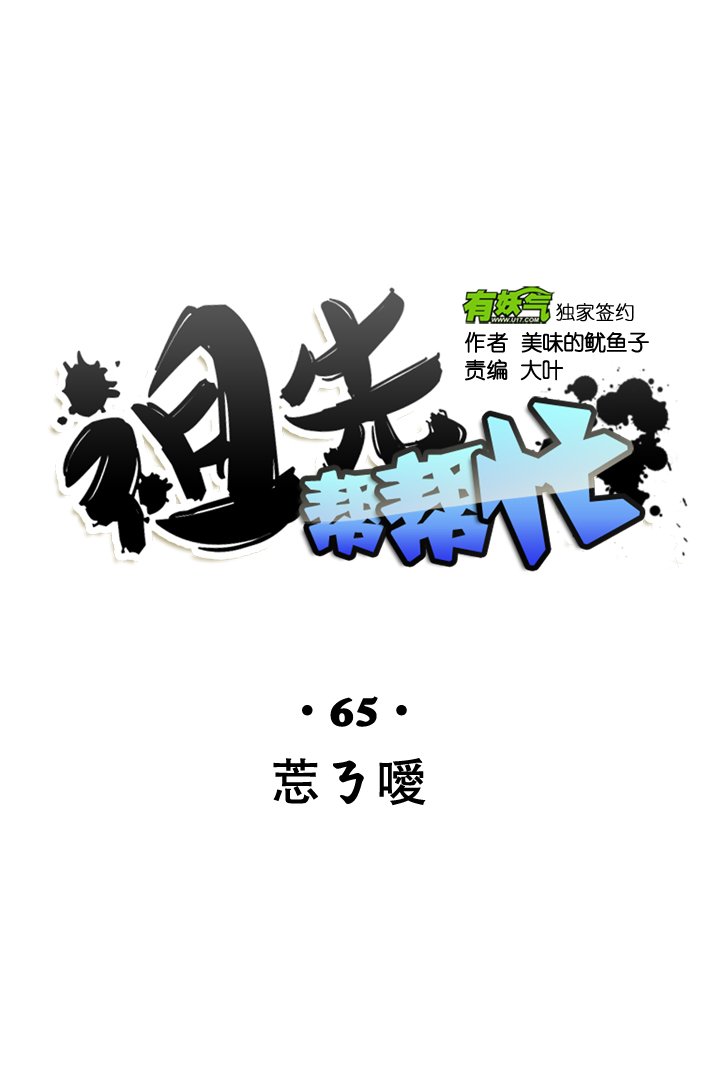 第65话