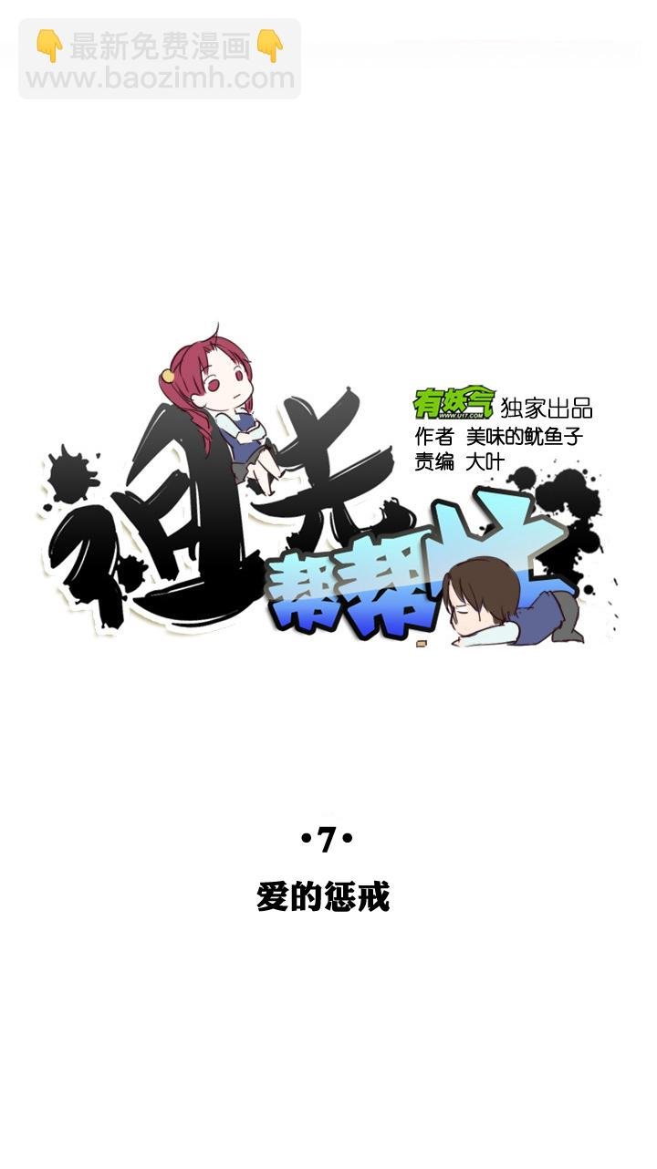 第7话