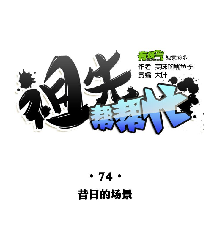 第74话