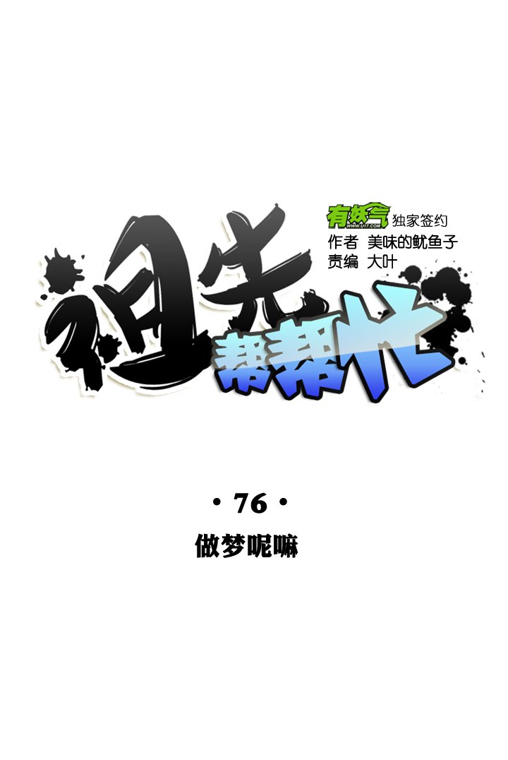 第76话