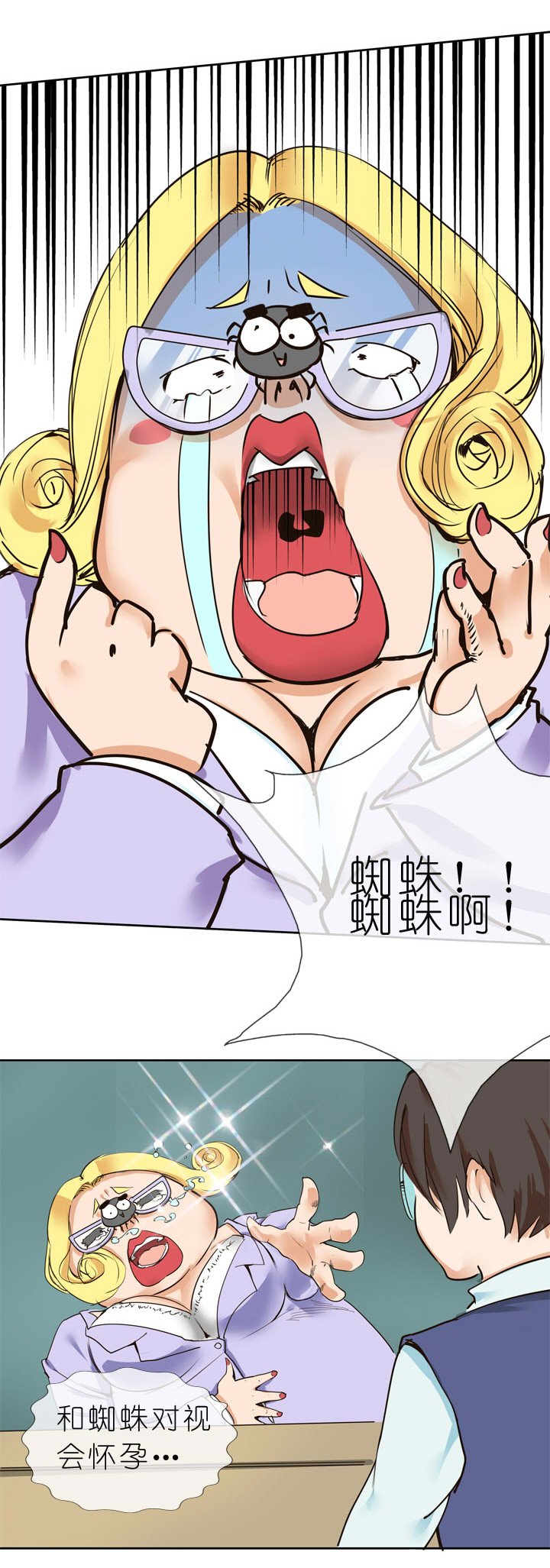 第8话