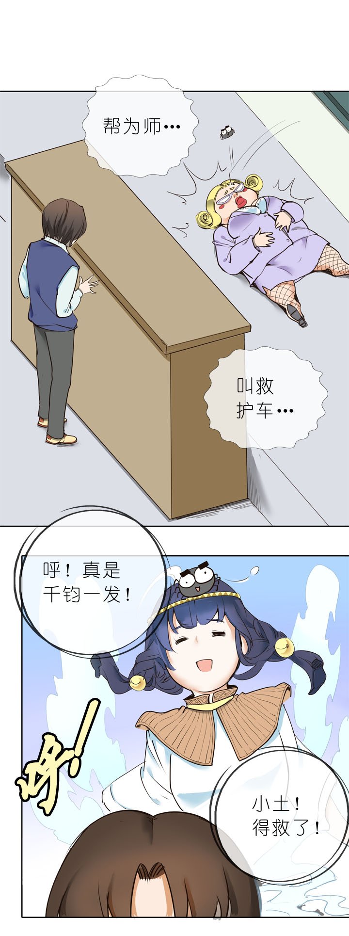 第8话
