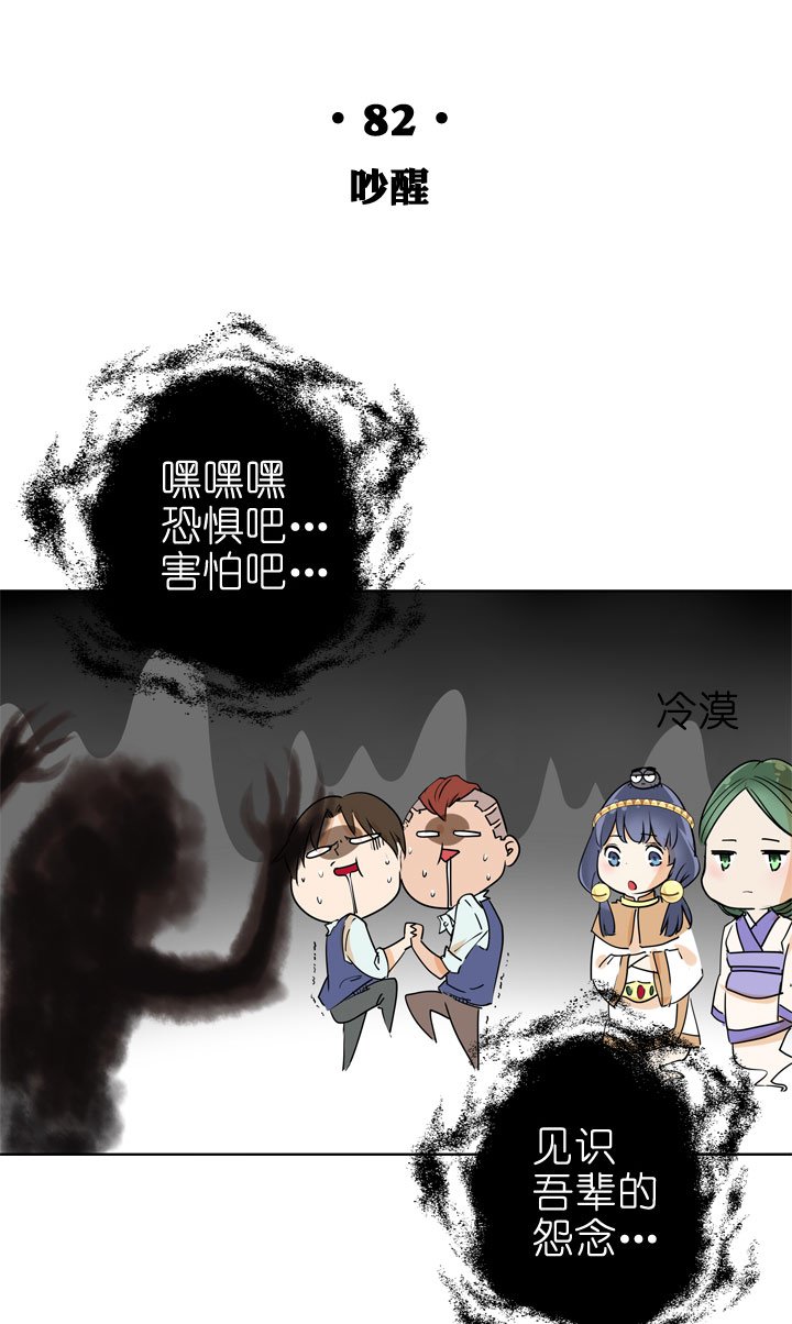 第82话