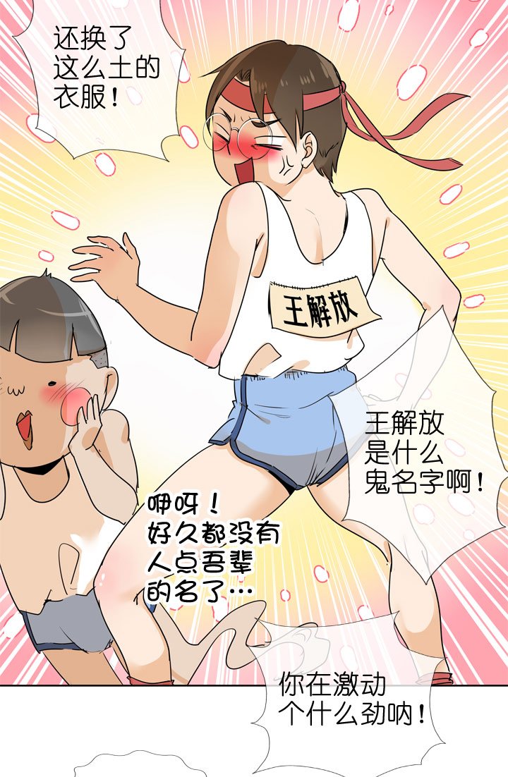 第83话