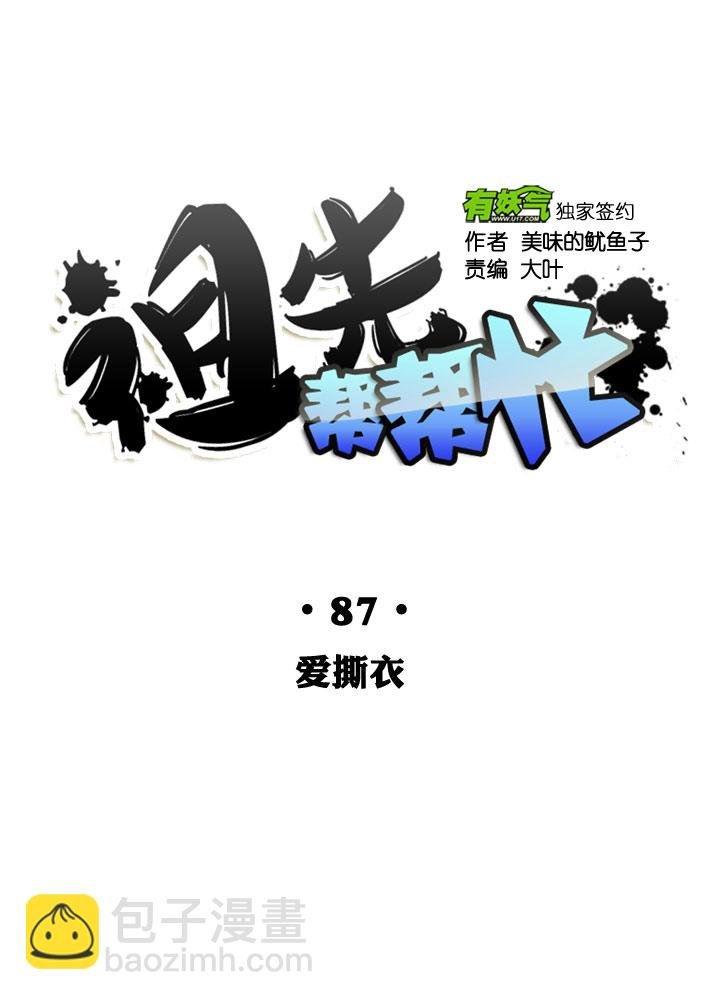 第87话
