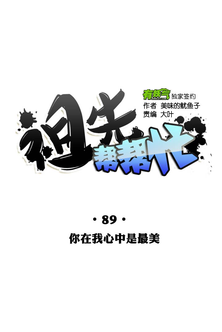 第89话