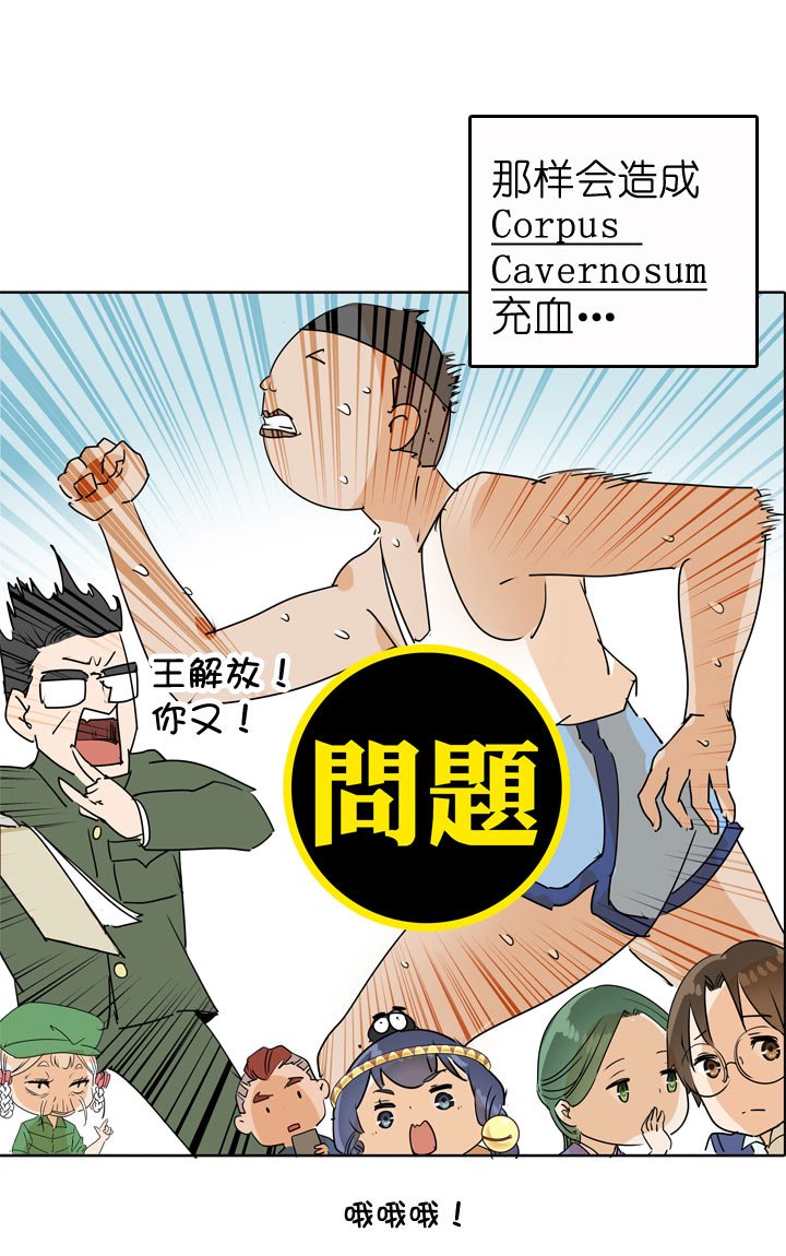 第89话