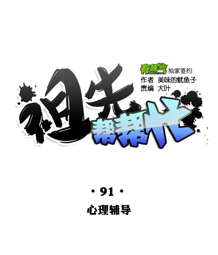 第91话
