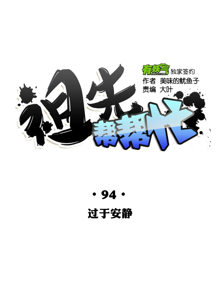 第94话