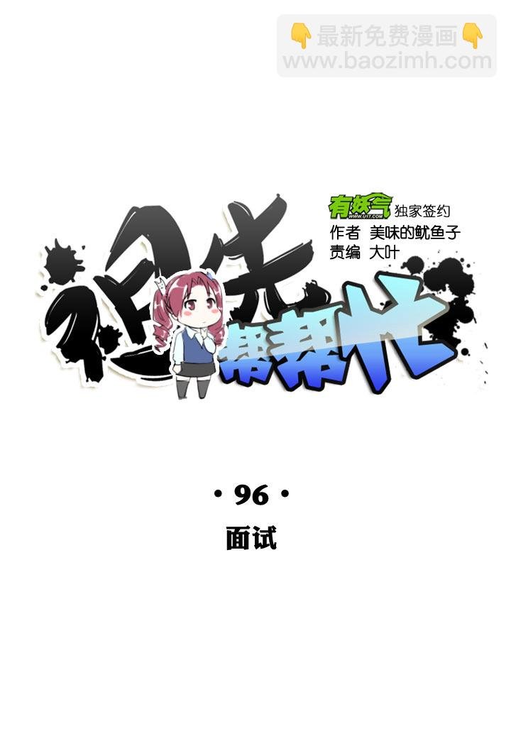 第96话