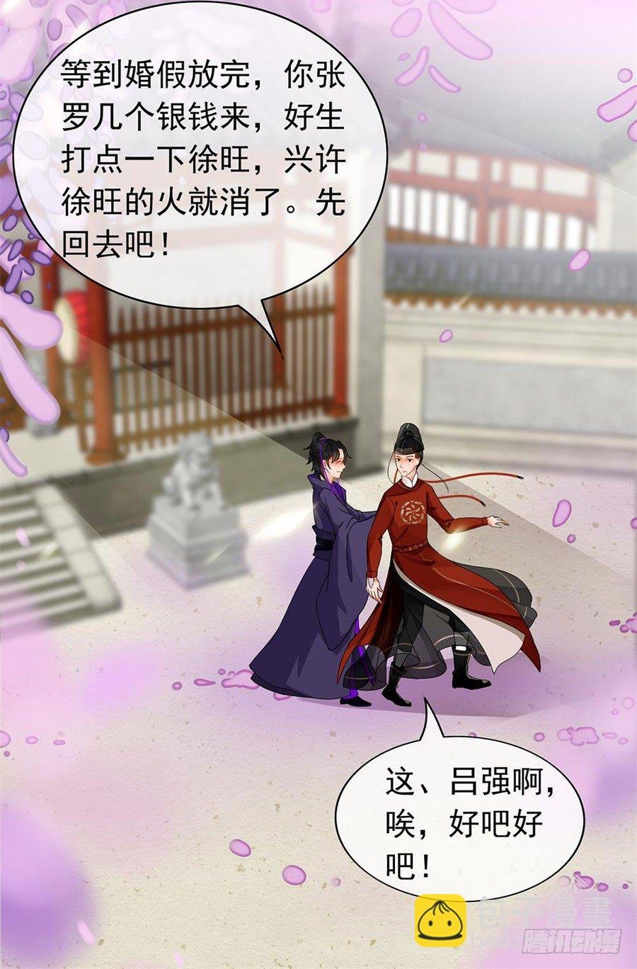 第1回 穿越成捕快