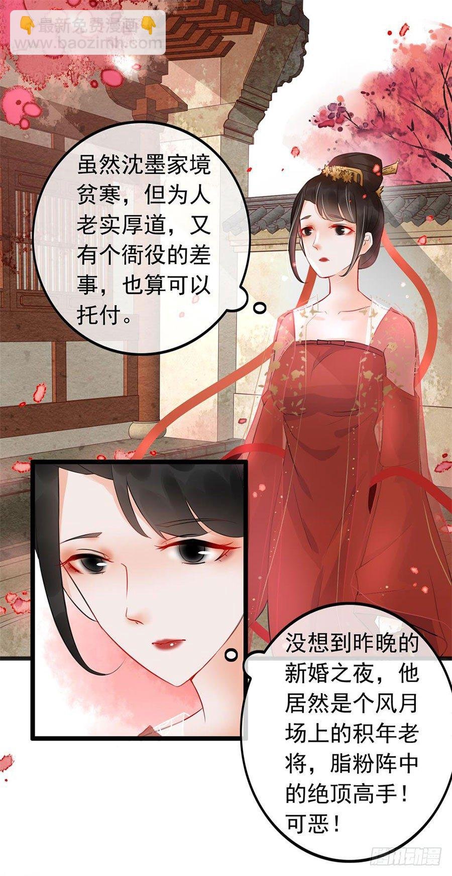 第1回 穿越成捕快