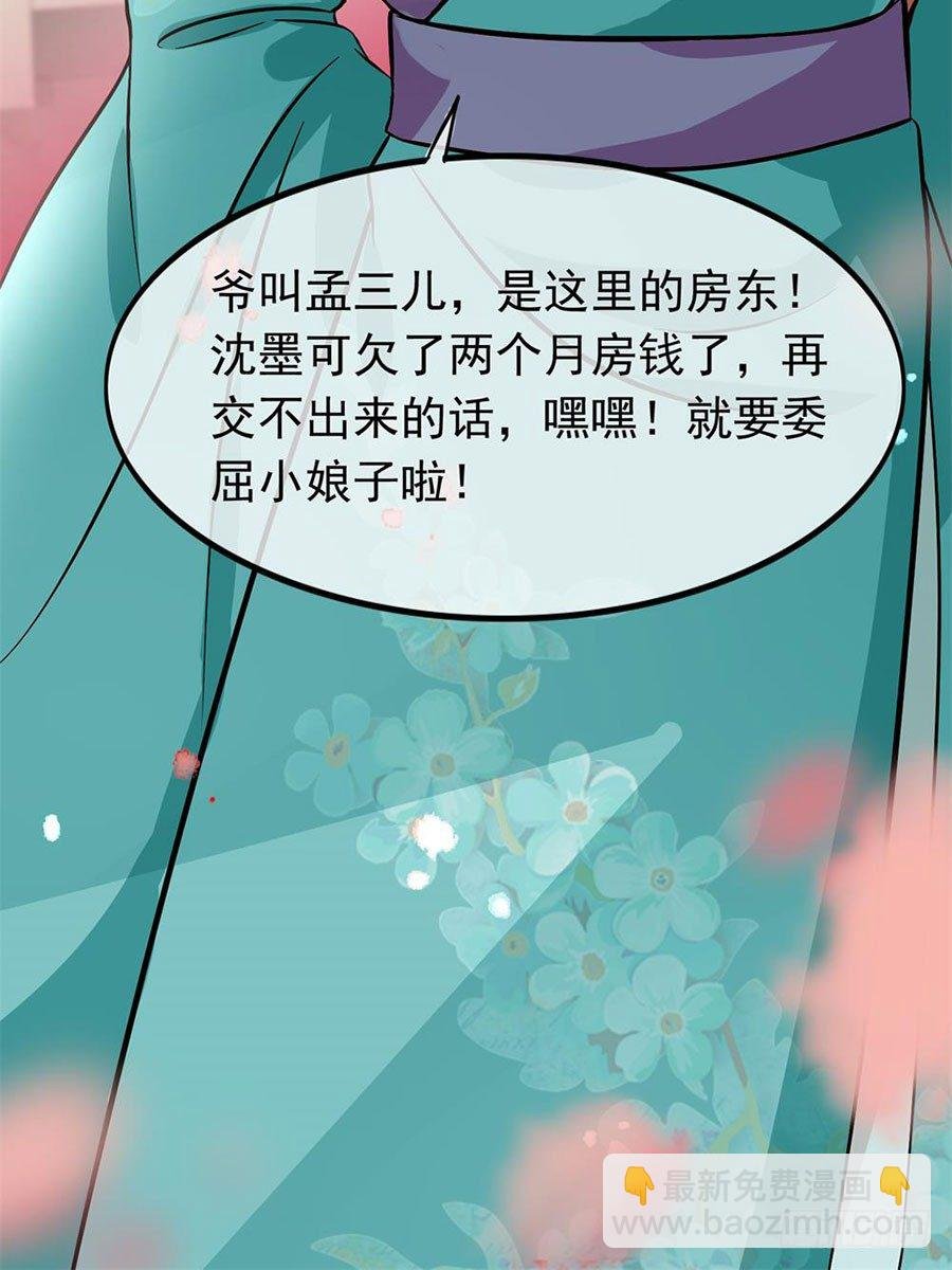 第1回 穿越成捕快