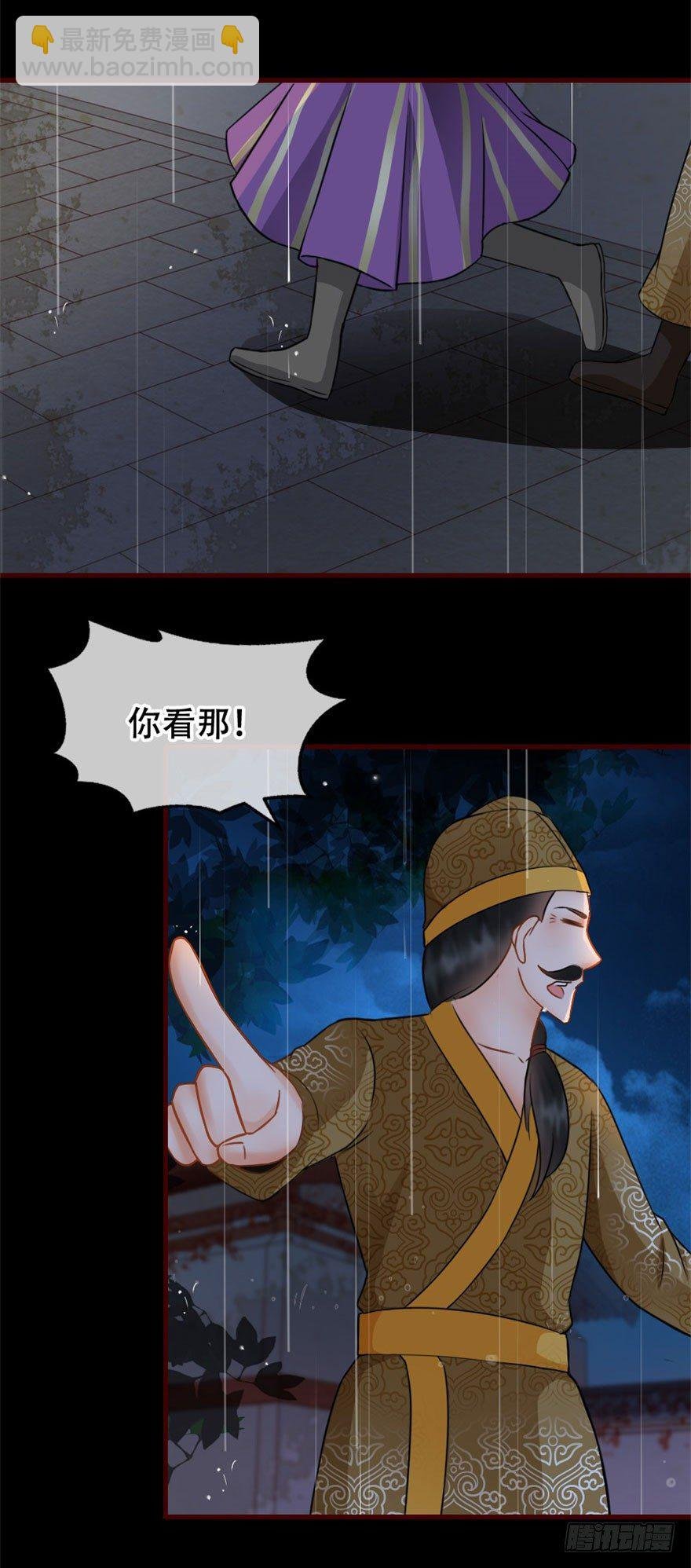 第10回 嗜血狸猫