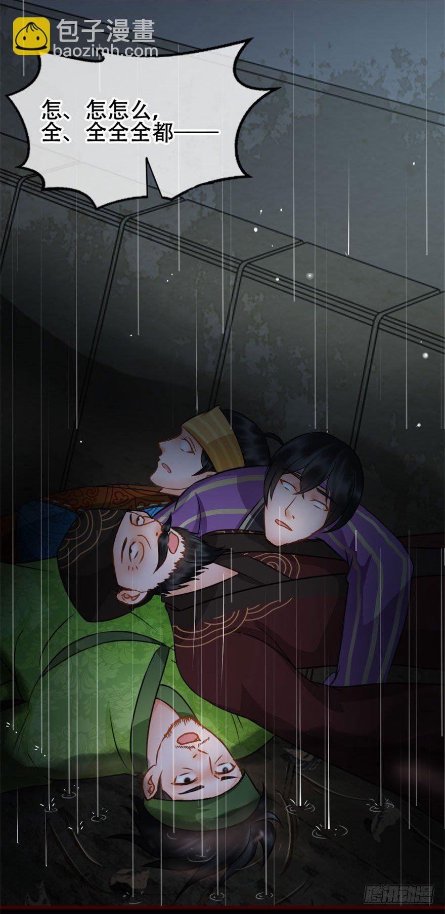 第10回 嗜血狸猫