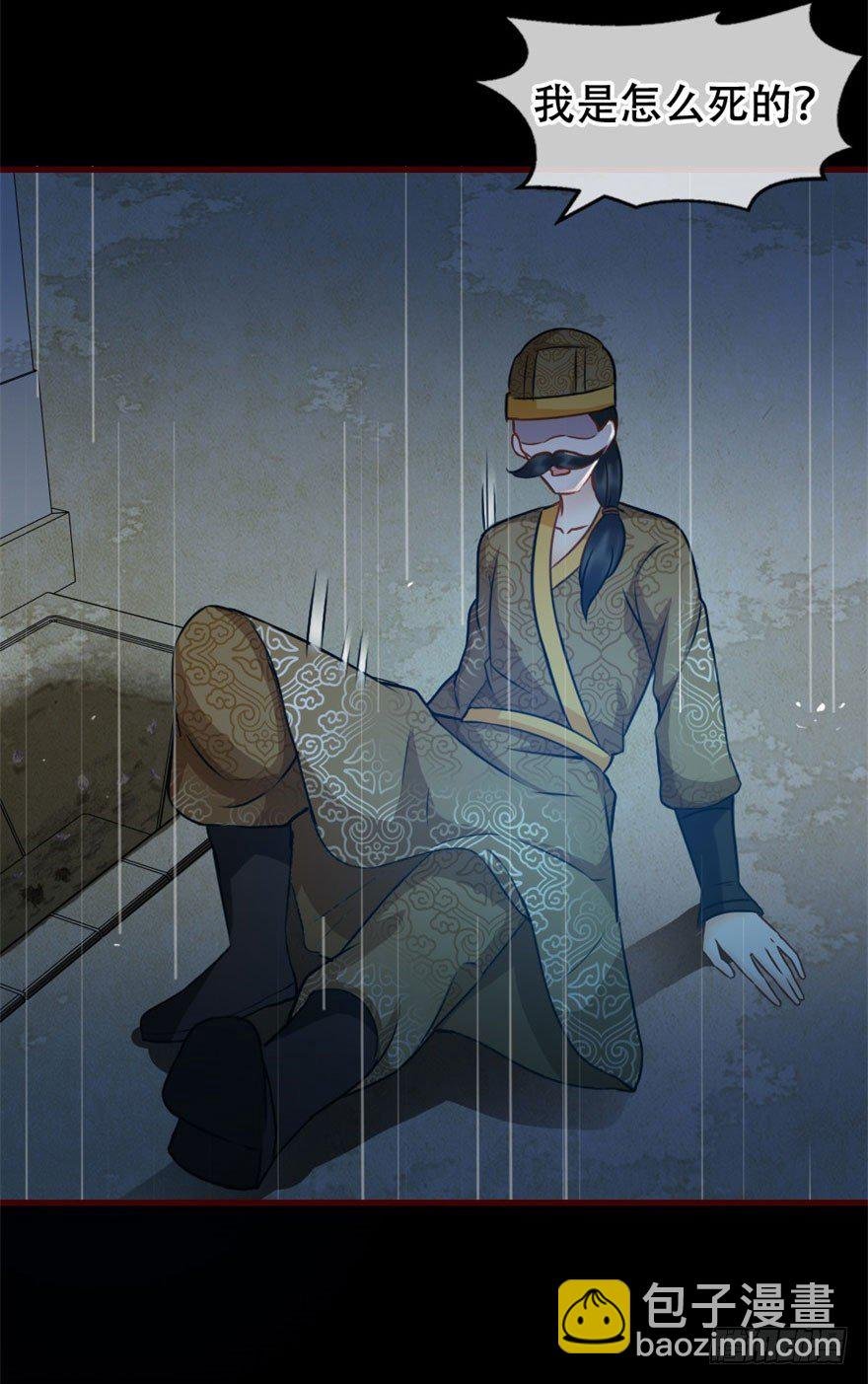 第10回 嗜血狸猫