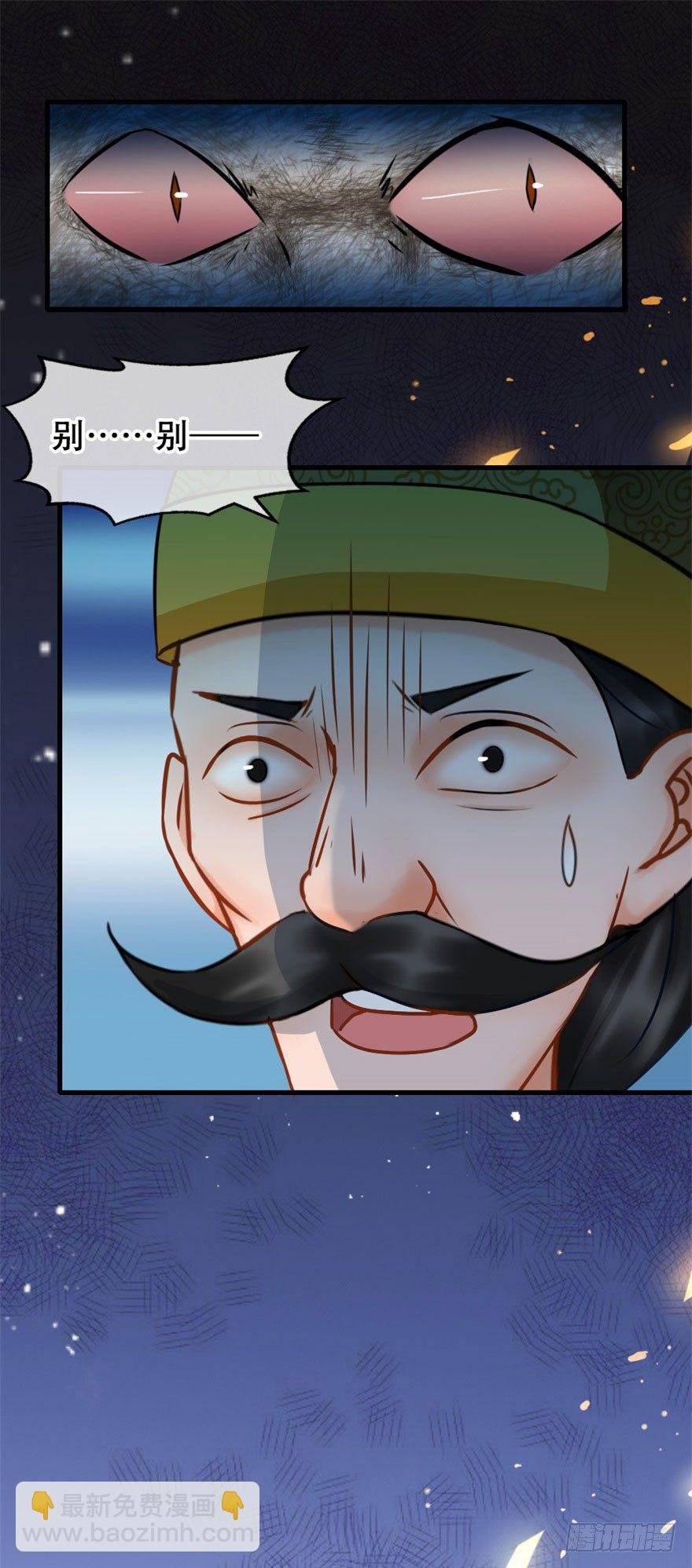 第10回 嗜血狸猫