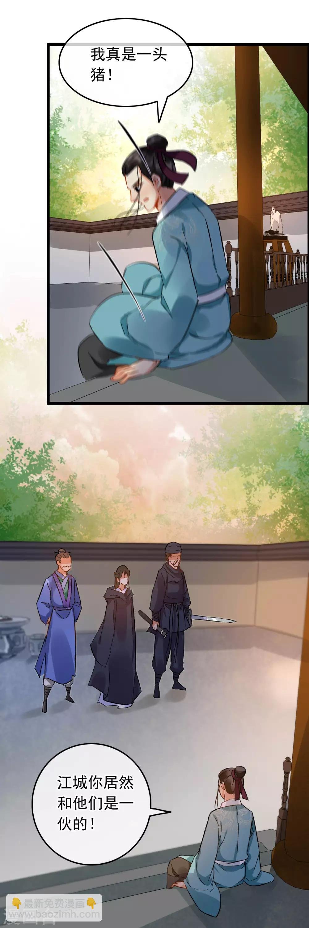 第95话 柳暗花明