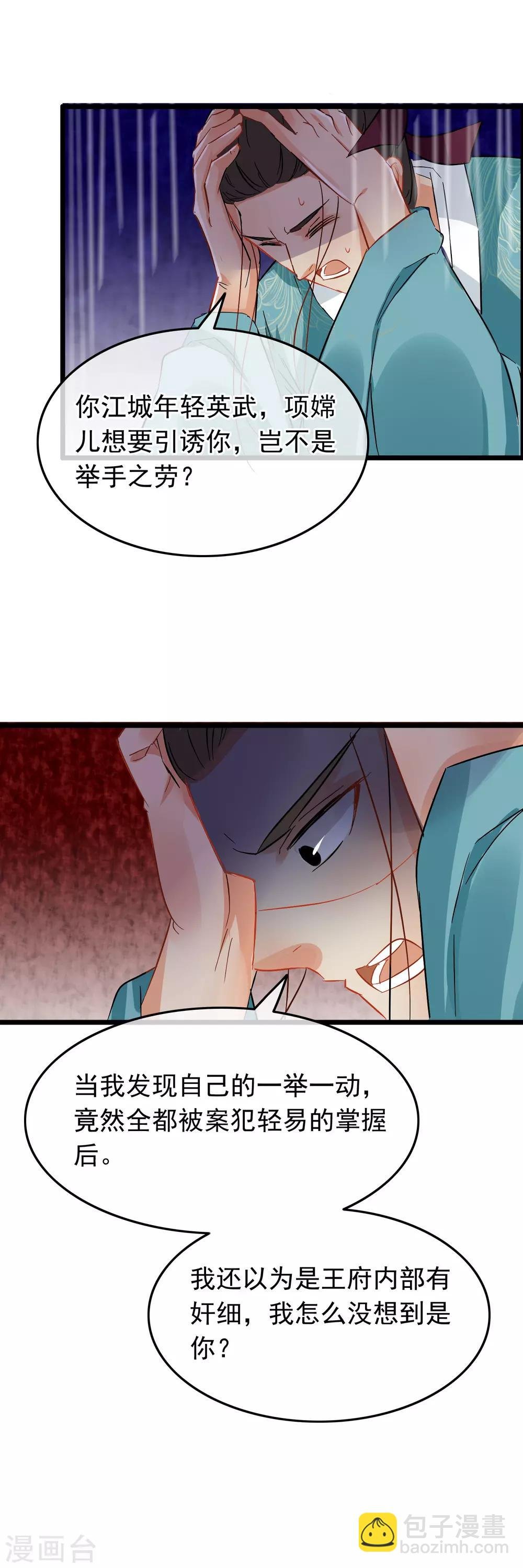 第95话 柳暗花明
