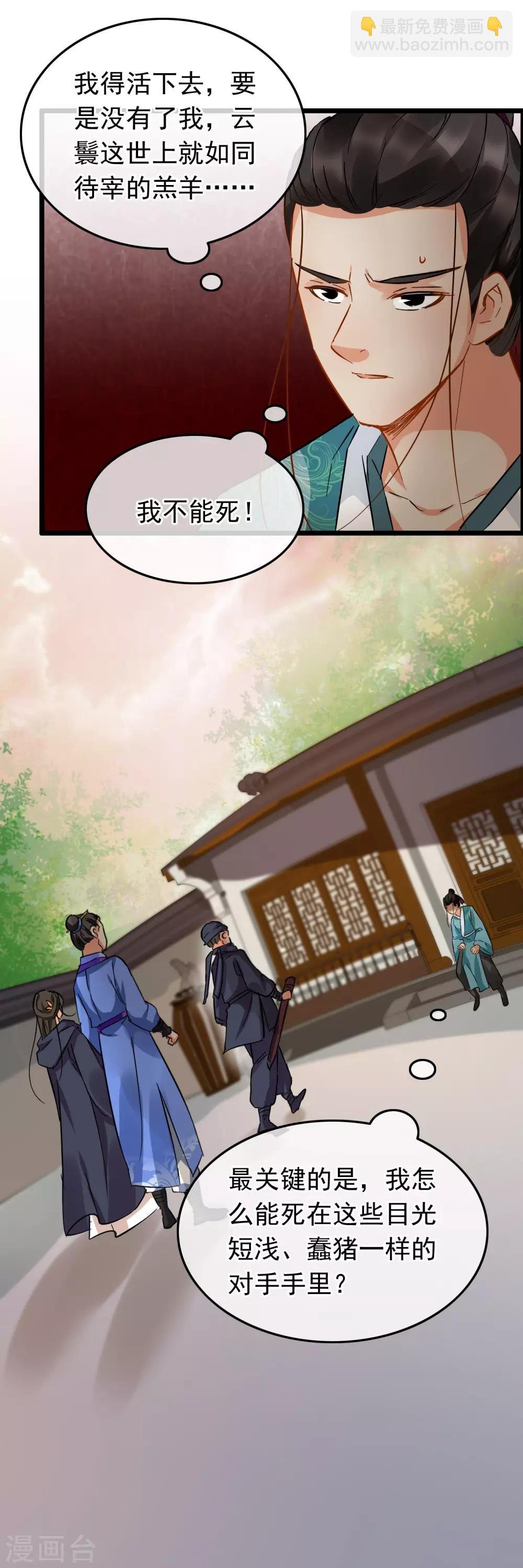第95话 柳暗花明