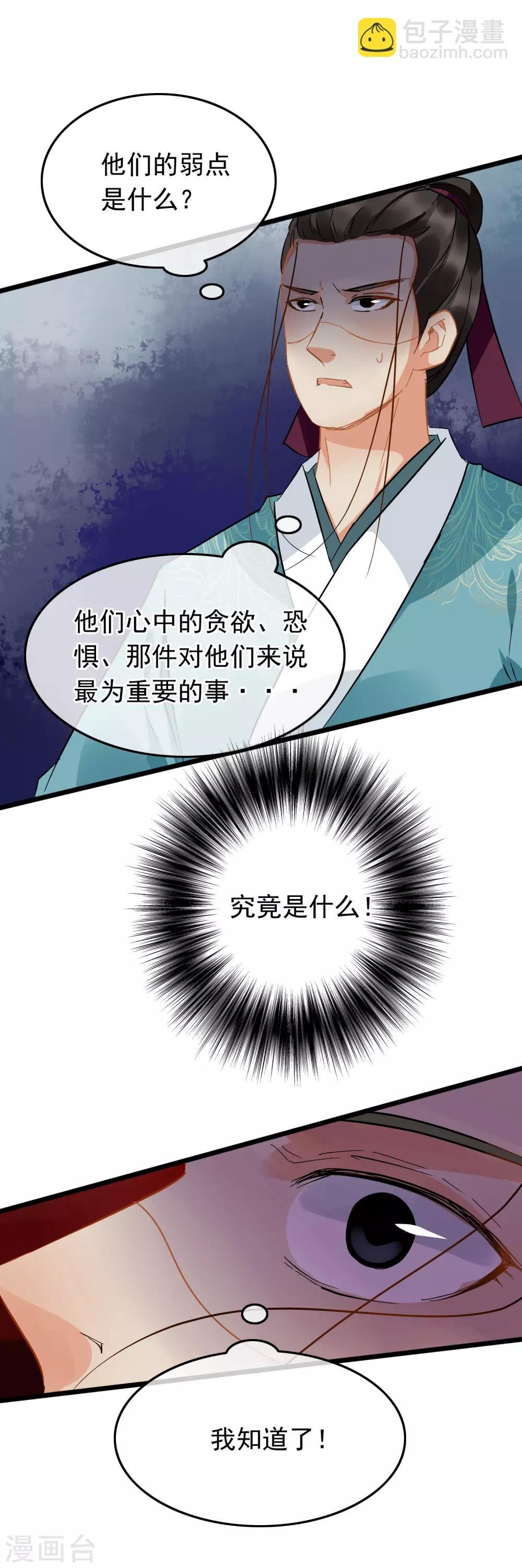 第95话 柳暗花明